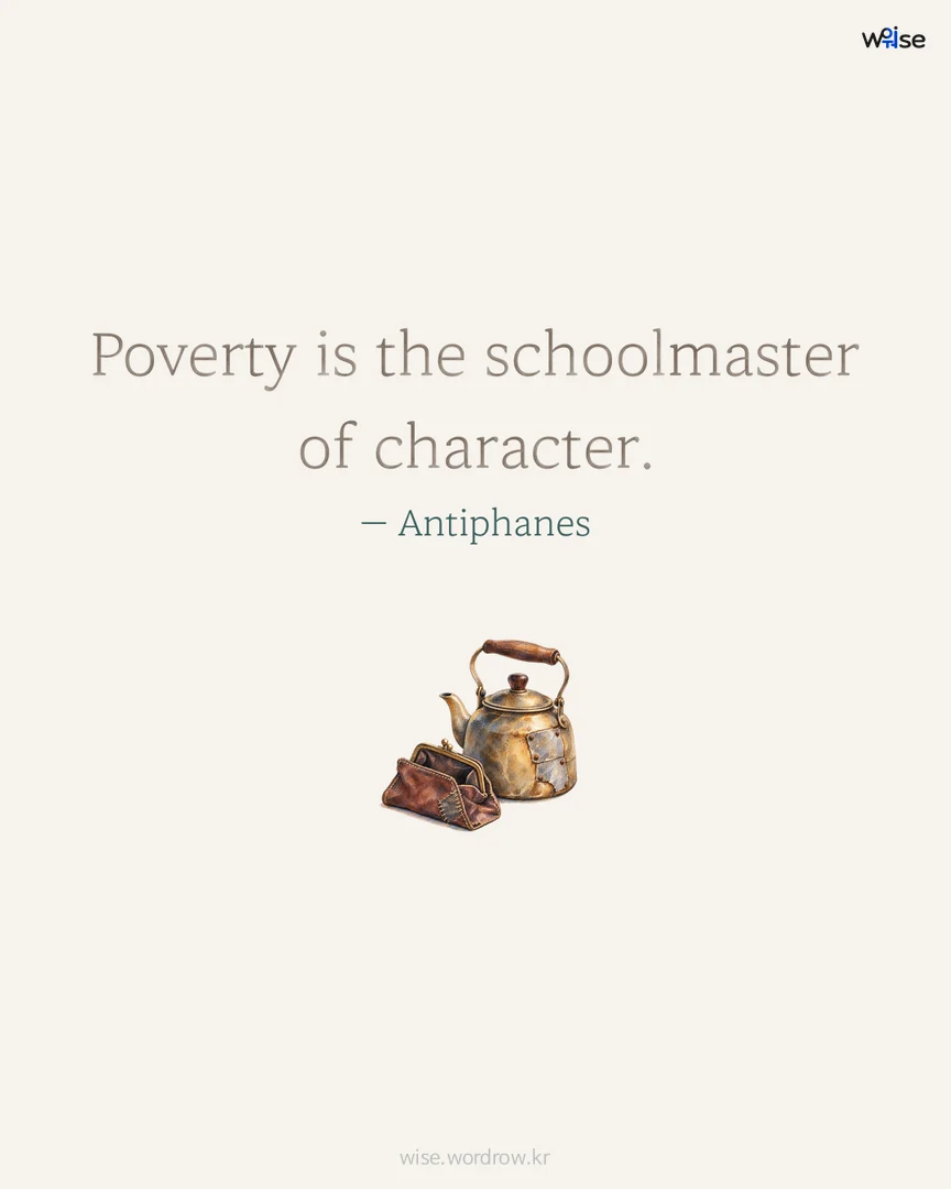 Poverty is the schoolmaster of character. — Antiphanes 포토카드