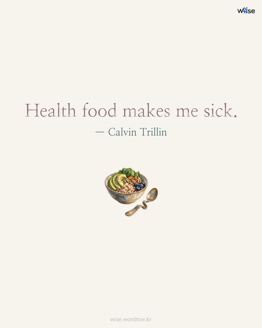 Health food makes me sick. — Calvin Trillin 포토카드