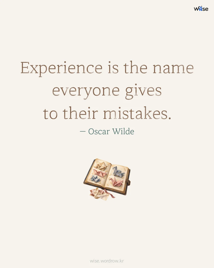 Experience is the name everyone gives to their mistakes. — Oscar Wilde 포토카드