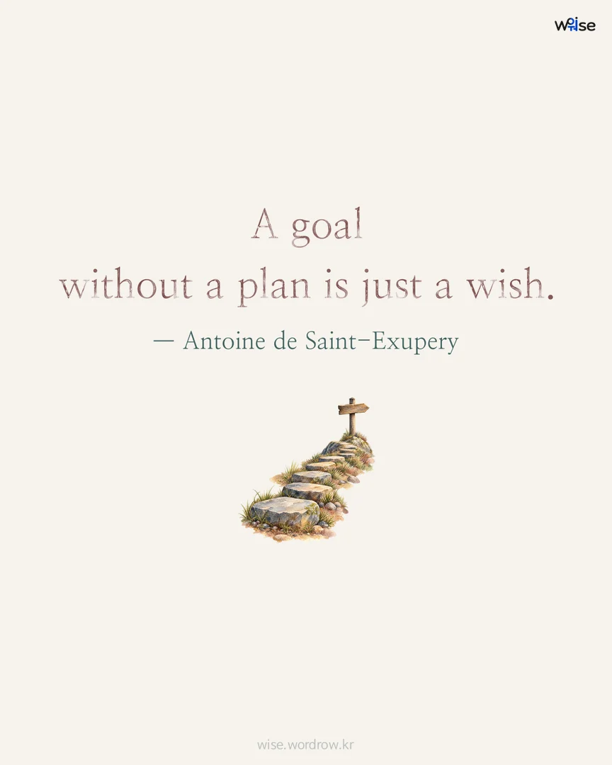 A goal without a plan is just a wish. — Antoine de Saint-Exupery 포토카드