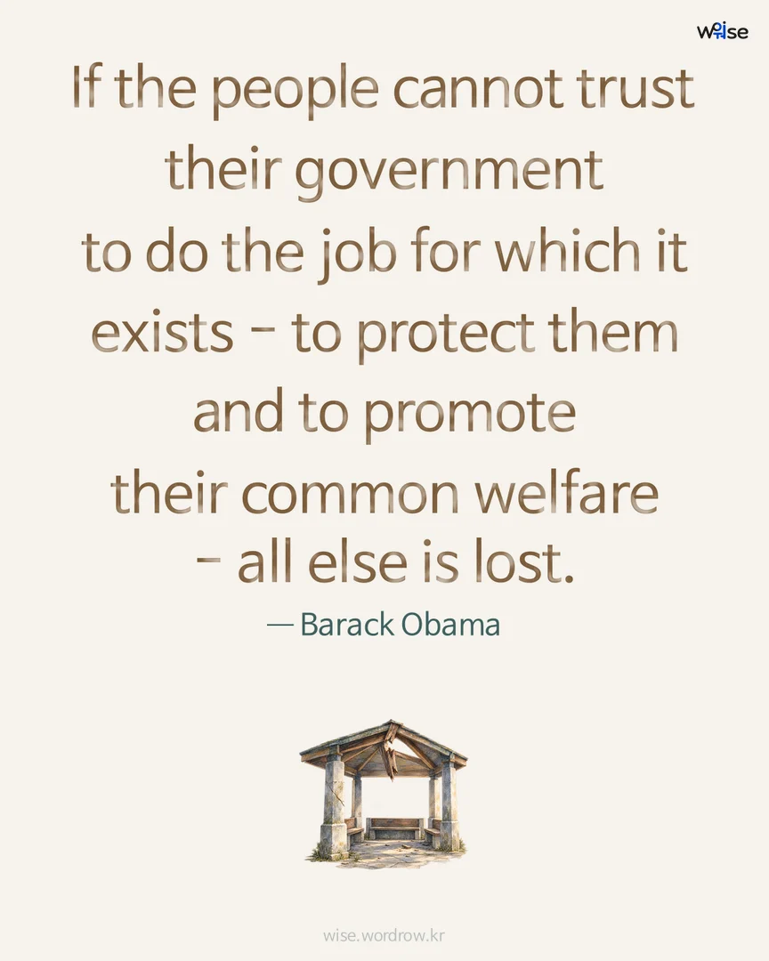 If the people cannot trust their government to do the job for which it exists - to protect them and to promote their common welfare - all else is lost. — Barack Obama 포토카드