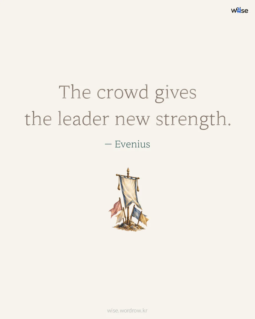 The crowd gives the leader new strength. — Evenius 포토카드