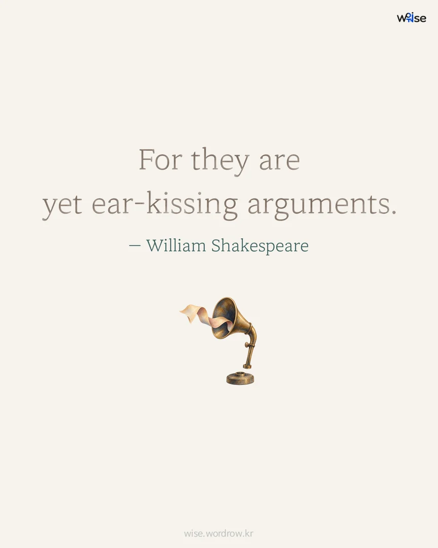 For they are yet ear-kissing arguments. — William Shakespeare 포토카드