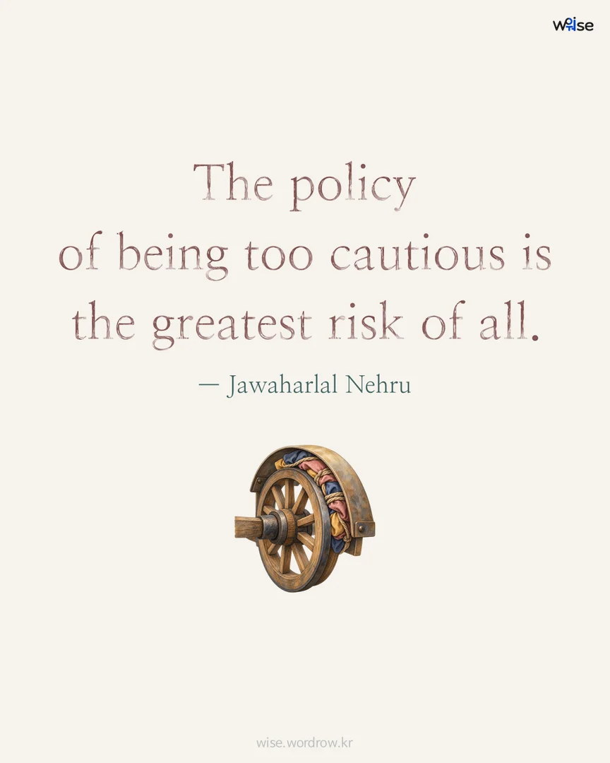 The policy of being too cautious is the greatest risk of all. — Jawaharlal Nehru 포토카드