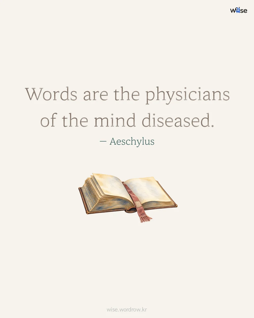 Words are the physicians of the mind diseased. — Aeschylus 포토카드