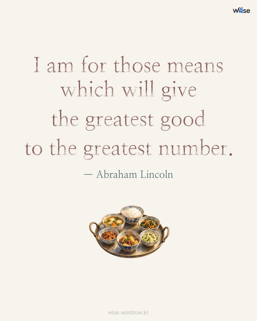 I am for those means which will give the greatest good to the greatest number. — Abraham Lincoln 포토카드