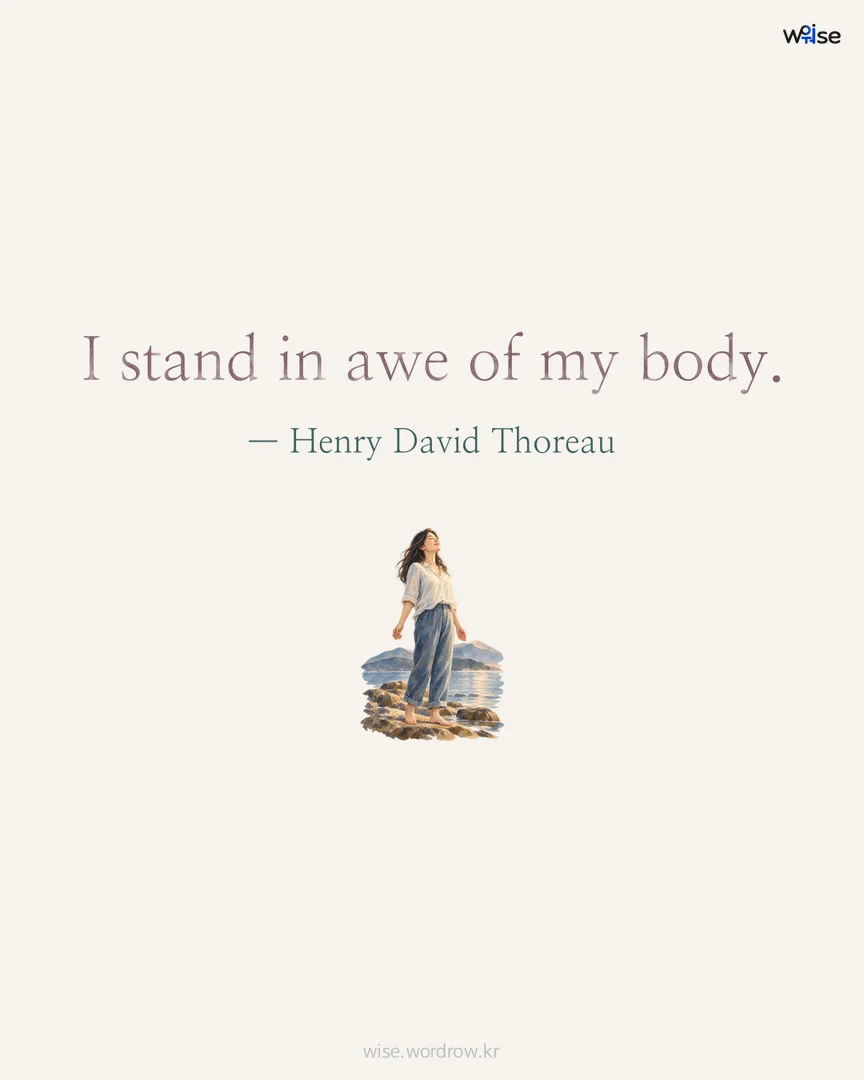 I stand in awe of my body. — Henry David Thoreau 포토카드