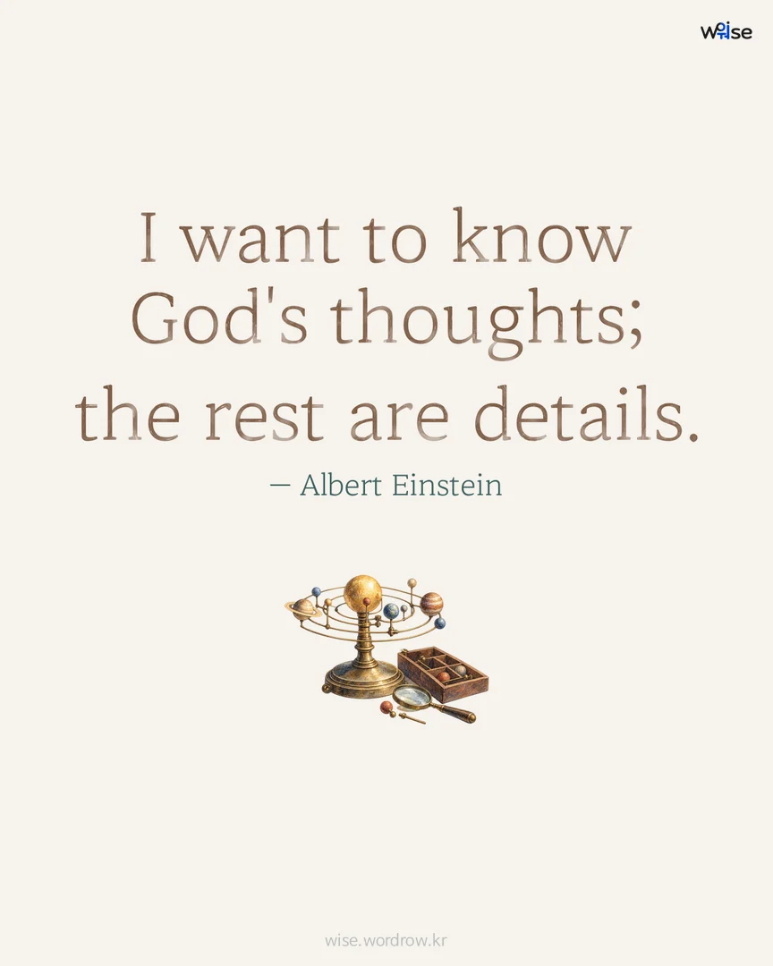 I want to know God's thoughts; the rest are details. — Albert Einstein 포토카드
