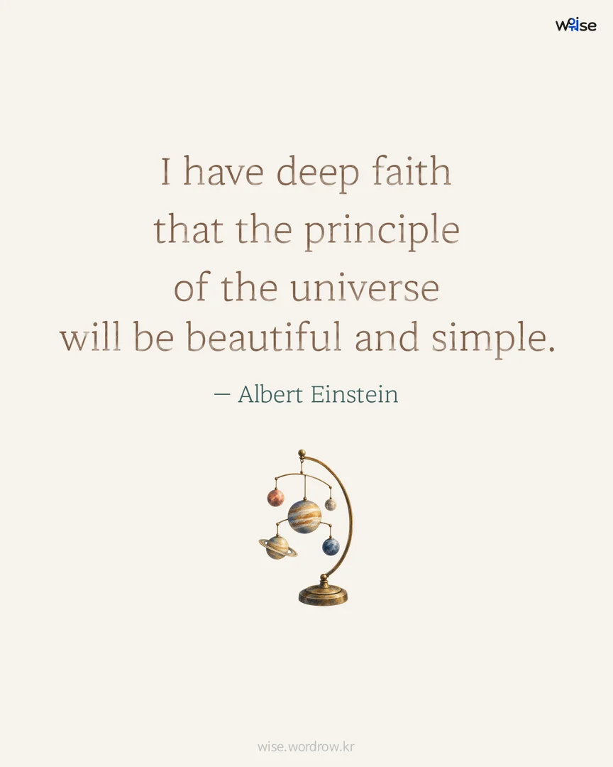 I have deep faith that the principle of the universe will be beautiful and simple. — Albert Einstein 포토카드