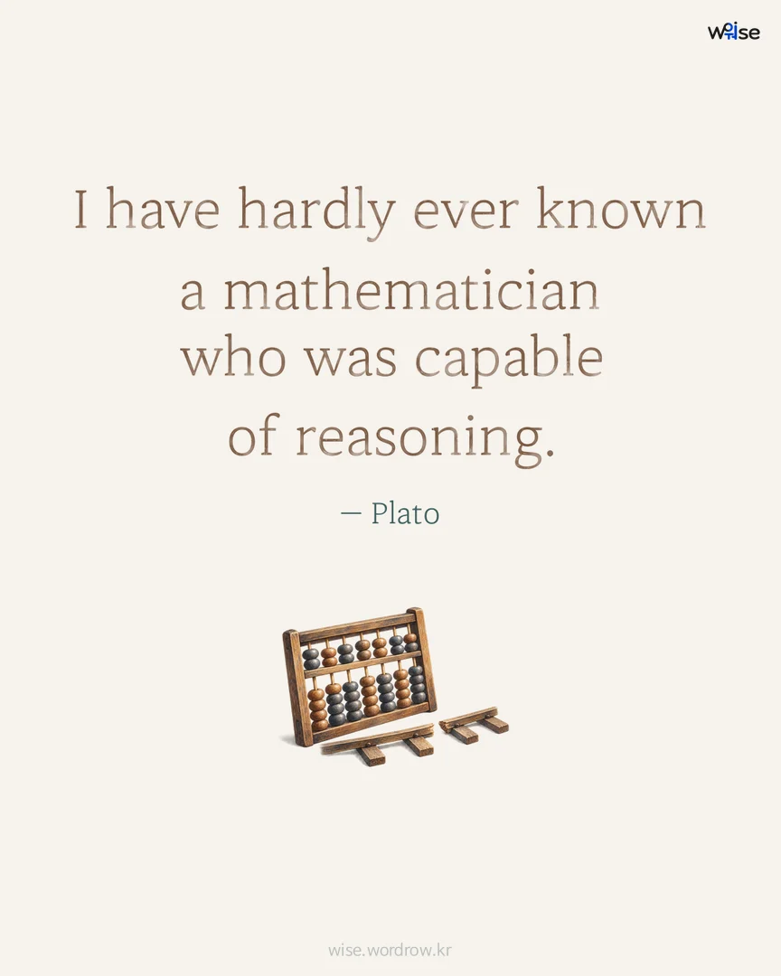 I have hardly ever known a mathematician who was capable of reasoning. — Plato 포토카드