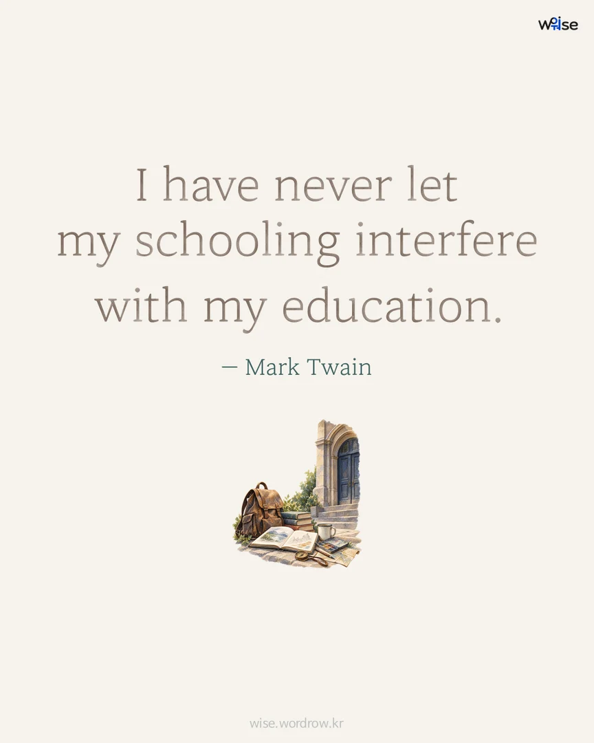 I have never let my schooling interfere with my education. — Mark Twain 포토카드