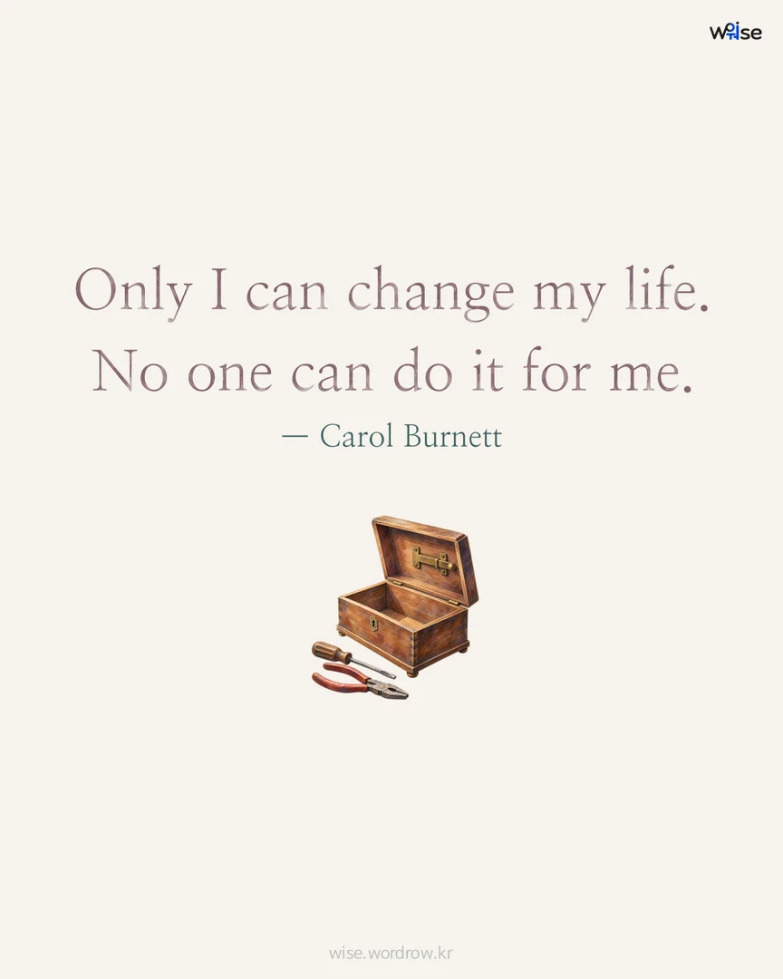 Only I can change my life. No one can do it for me. — Carol Burnett 포토카드