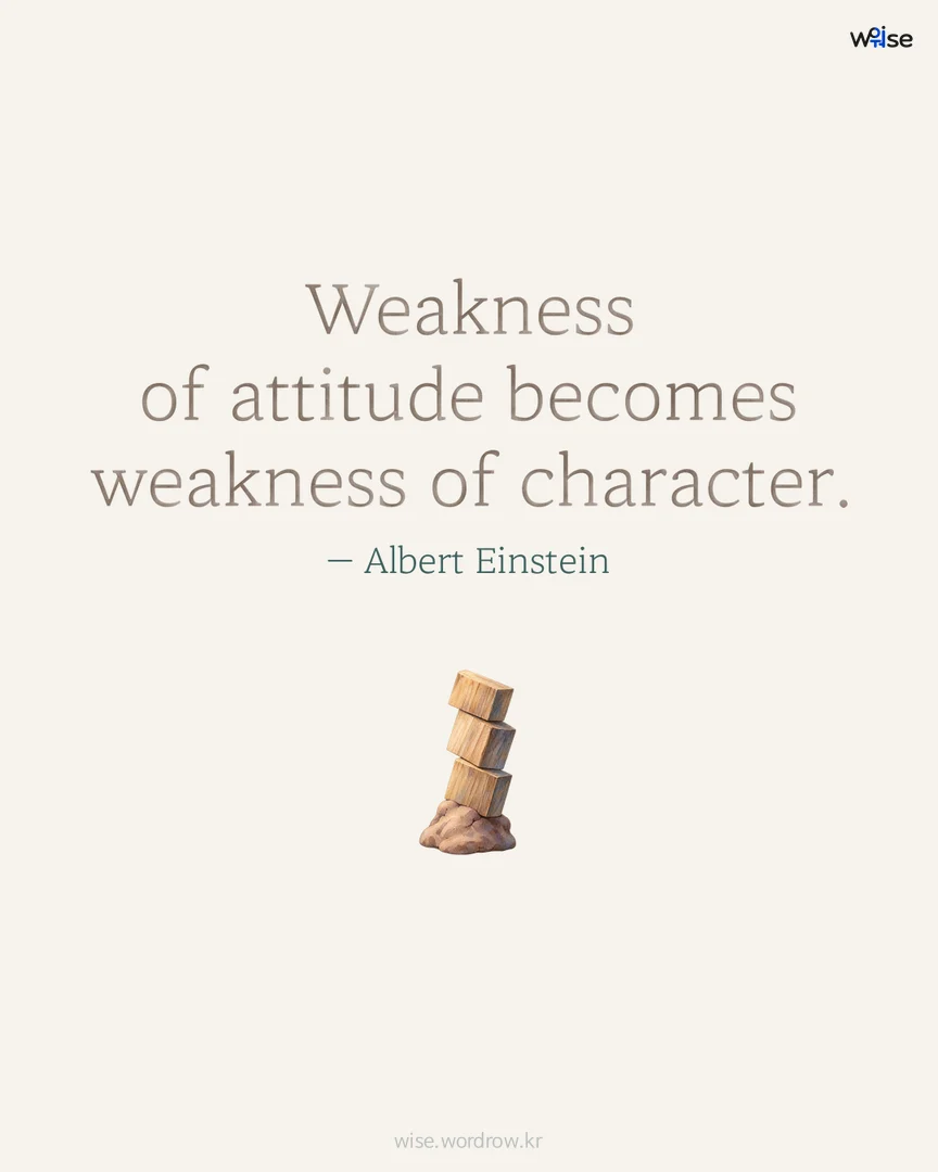 Weakness of attitude becomes weakness of character. — Albert Einstein 포토카드