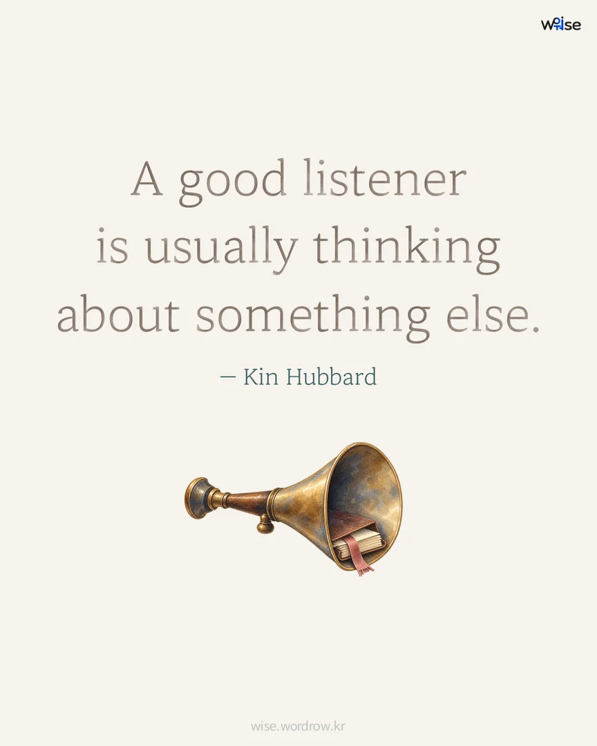 A good listener is usually thinking about something else. — Kin Hubbard 포토카드