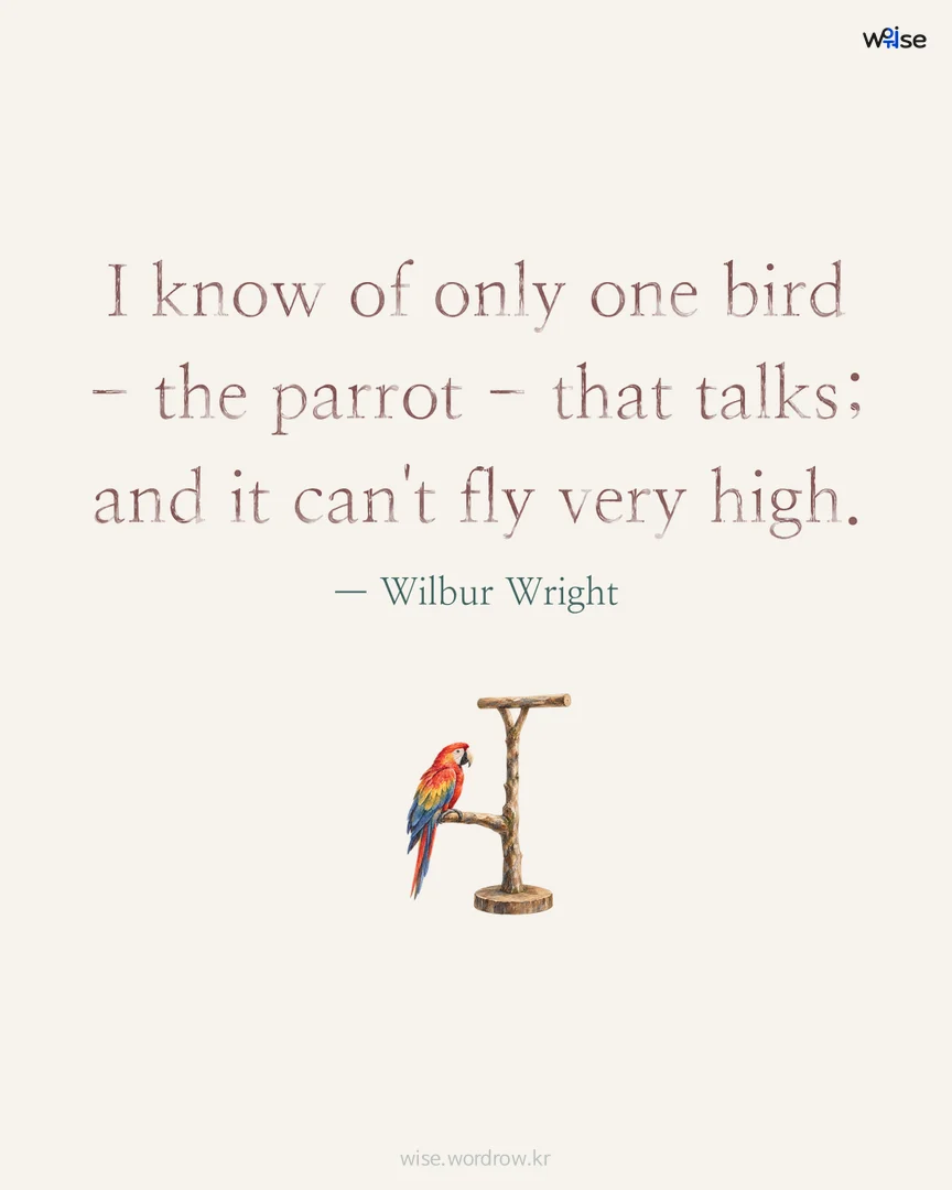 I know of only one bird - the parrot - that talks; and it can't fly very high. — Wilbur Wright 포토카드