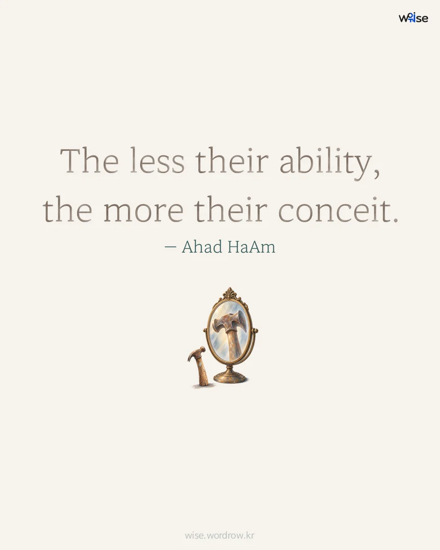 The less their ability, the more their conceit. — Ahad HaAm 포토카드