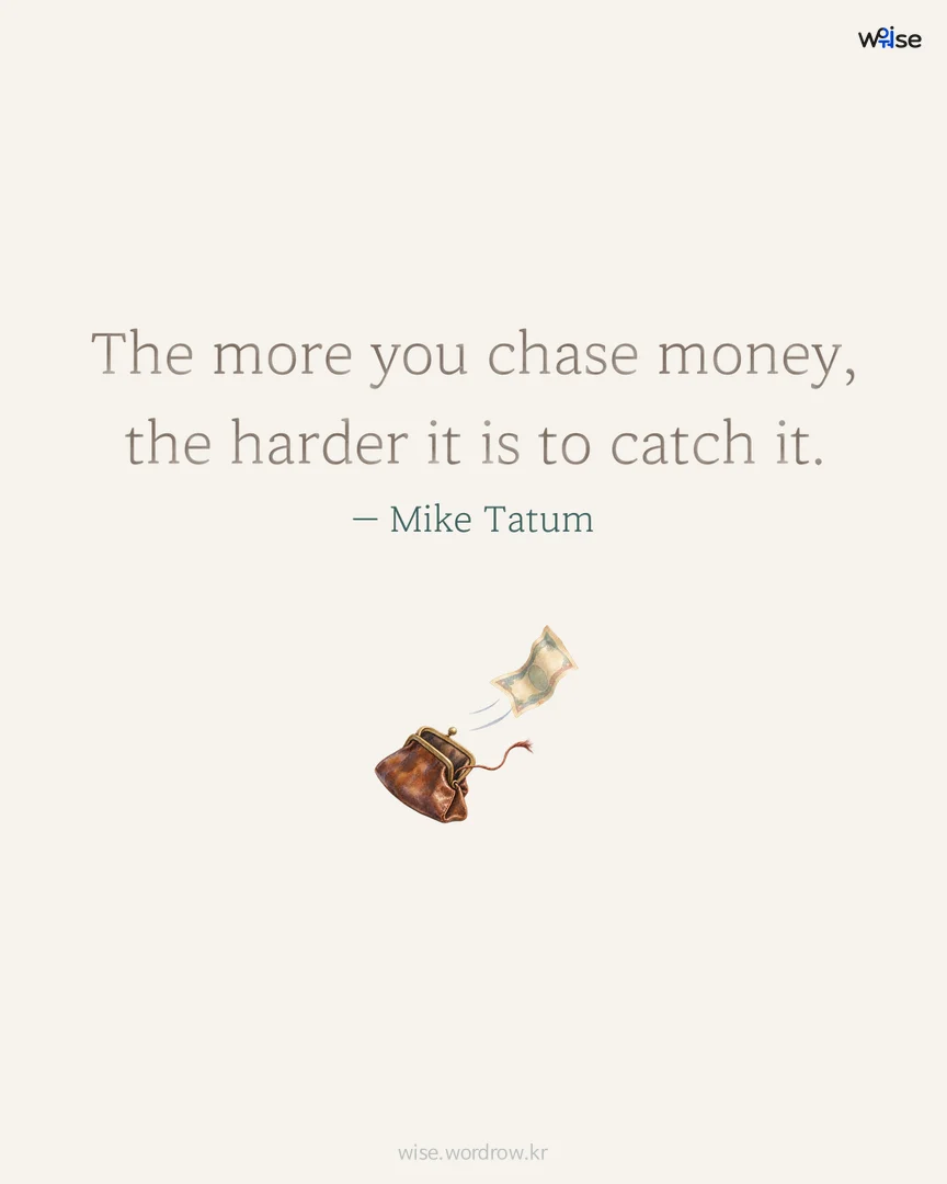 The more you chase money, the harder it is to catch it. — Mike Tatum 포토카드