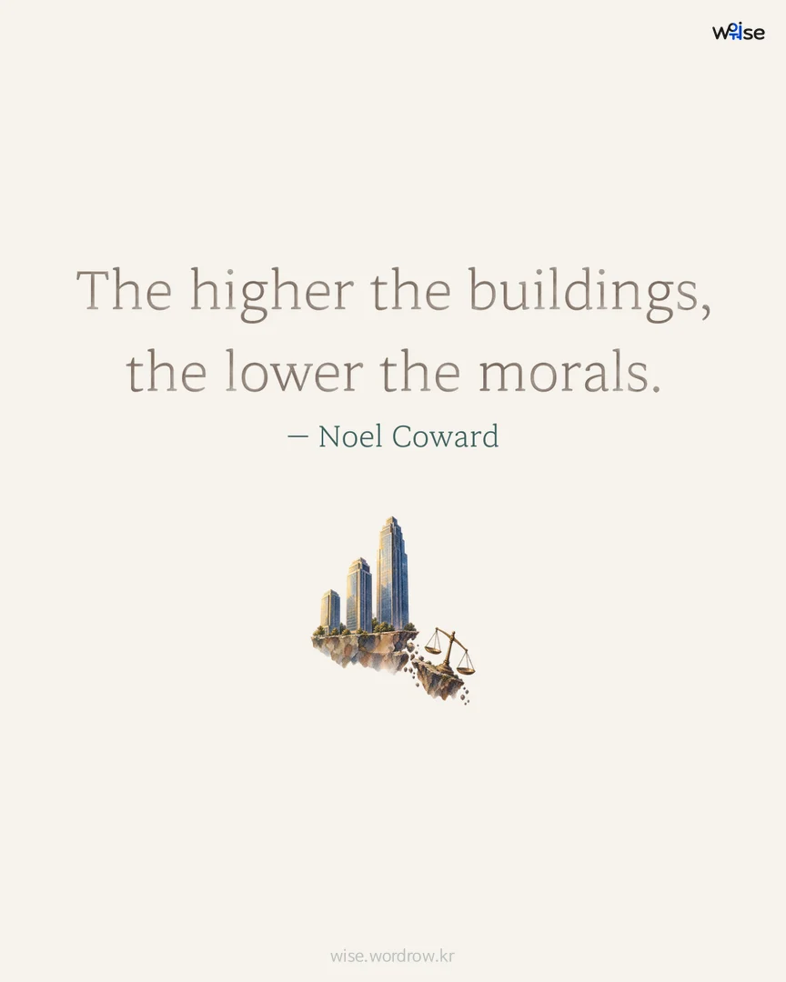 The higher the buildings, the lower the morals. — Noel Coward 포토카드