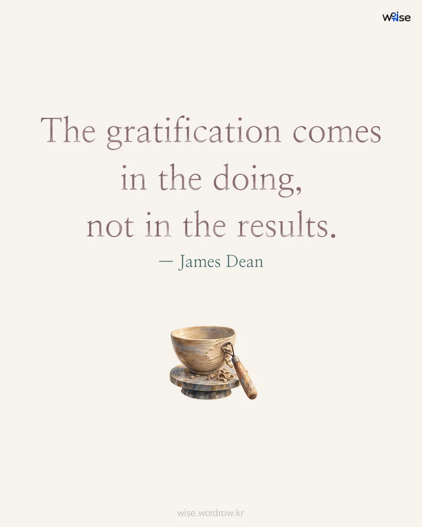 The gratification comes in the doing, not in the results. — James Dean 포토카드