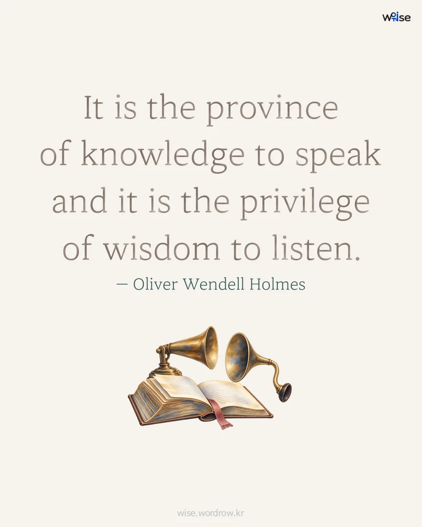 It is the province of knowledge to speak and it is the privilege of wisdom to listen. — Oliver Wendell Holmes 포토카드