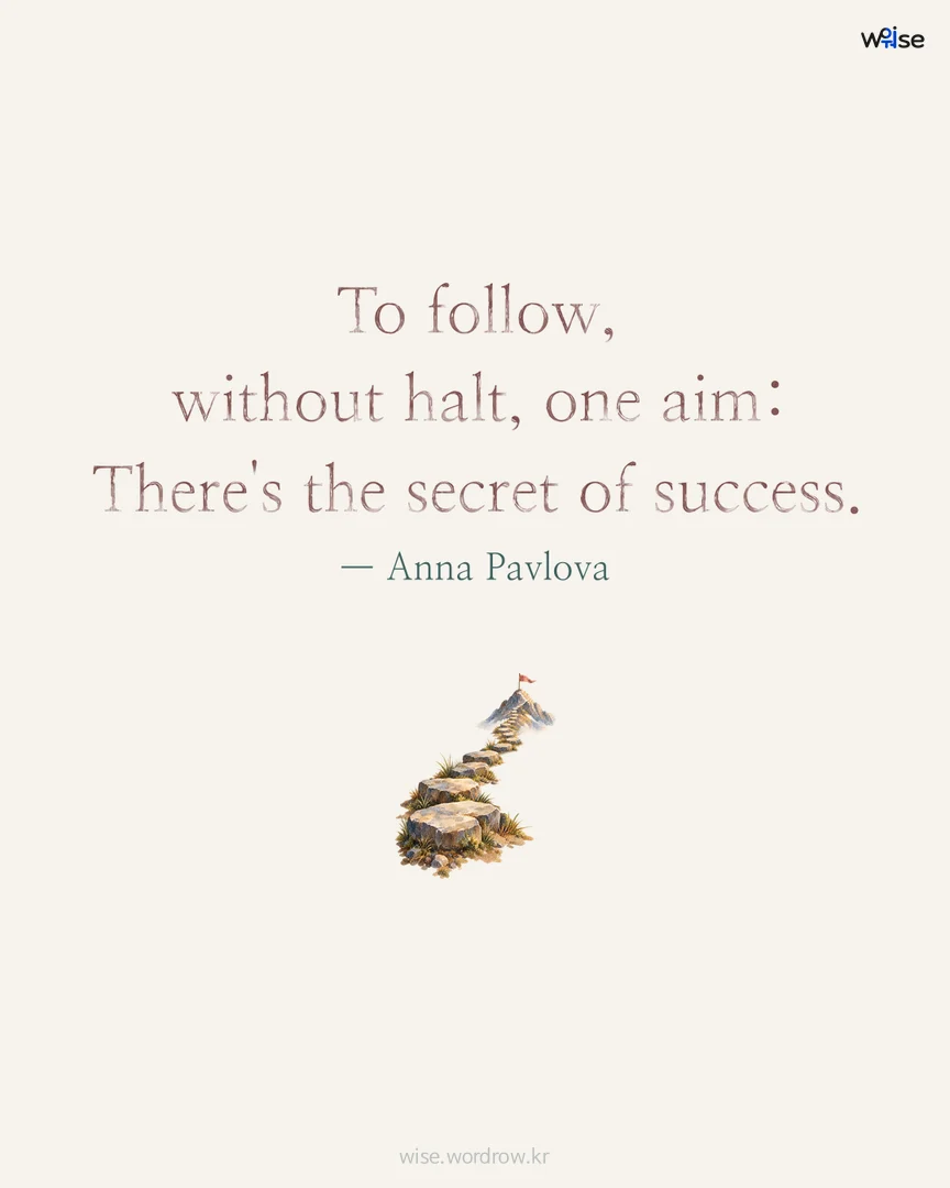 To follow, without halt, one aim: There's the secret of success. — Anna Pavlova 포토카드