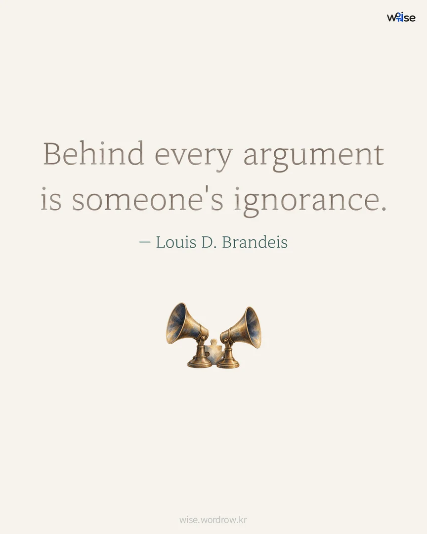 Behind every argument is someone's ignorance. — Louis D. Brandeis 포토카드