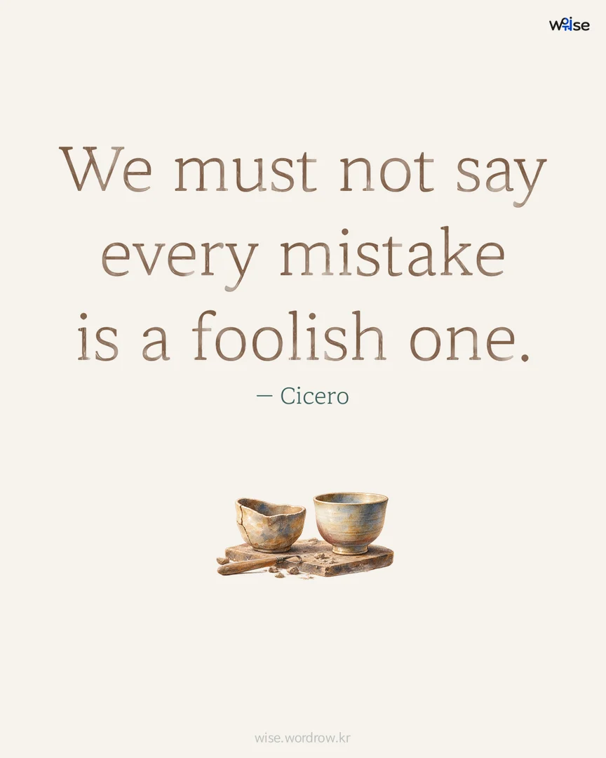 We must not say every mistake is a foolish one. — Cicero 포토카드