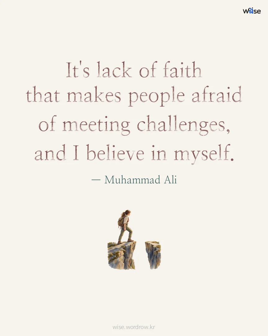 It's lack of faith that makes people afraid of meeting challenges, and I believe in myself. — Muhammad Ali 포토카드