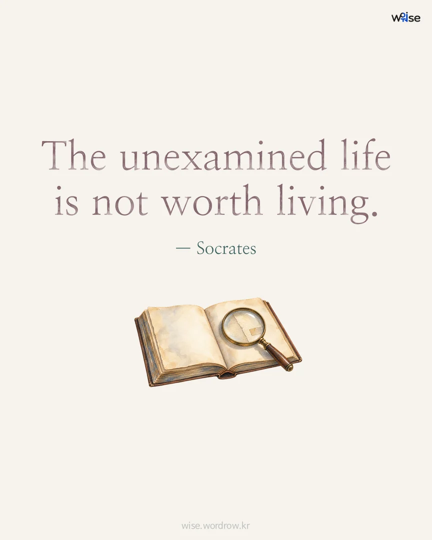 The unexamined life is not worth living. — Socrates 포토카드