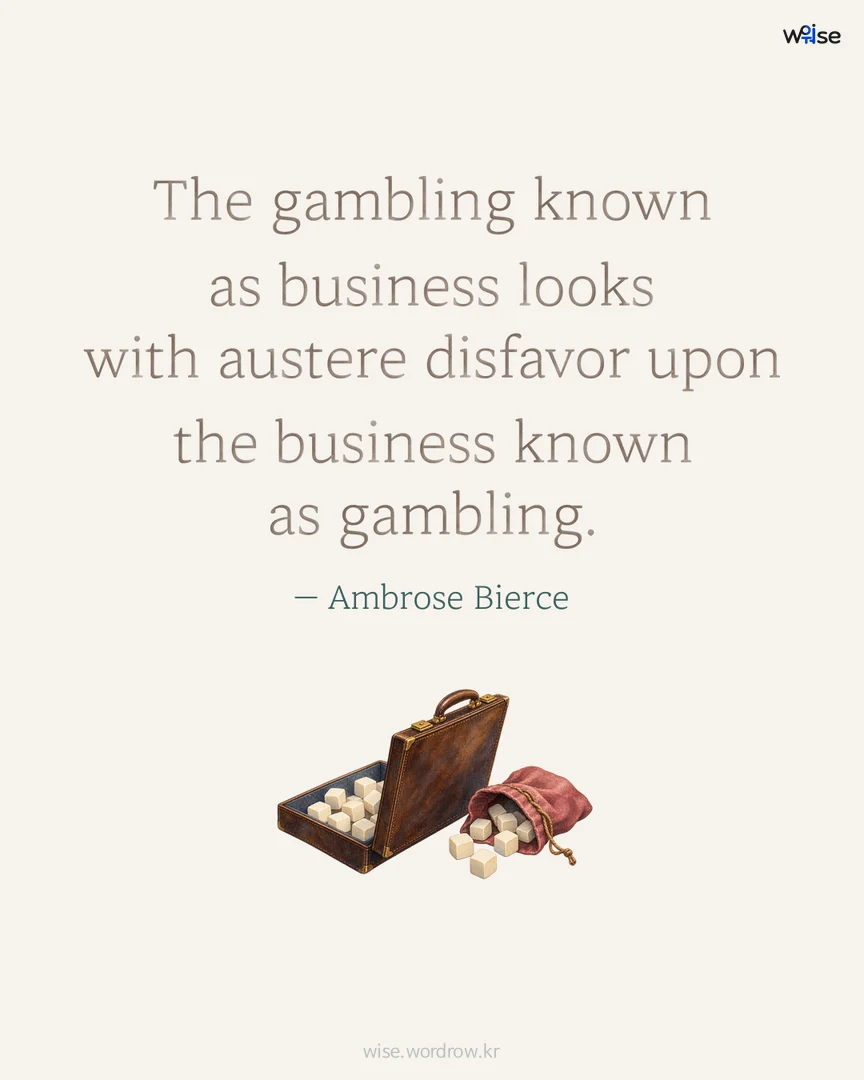 The gambling known as business looks with austere disfavor upon the business known as gambling. — Ambrose Bierce 포토카드