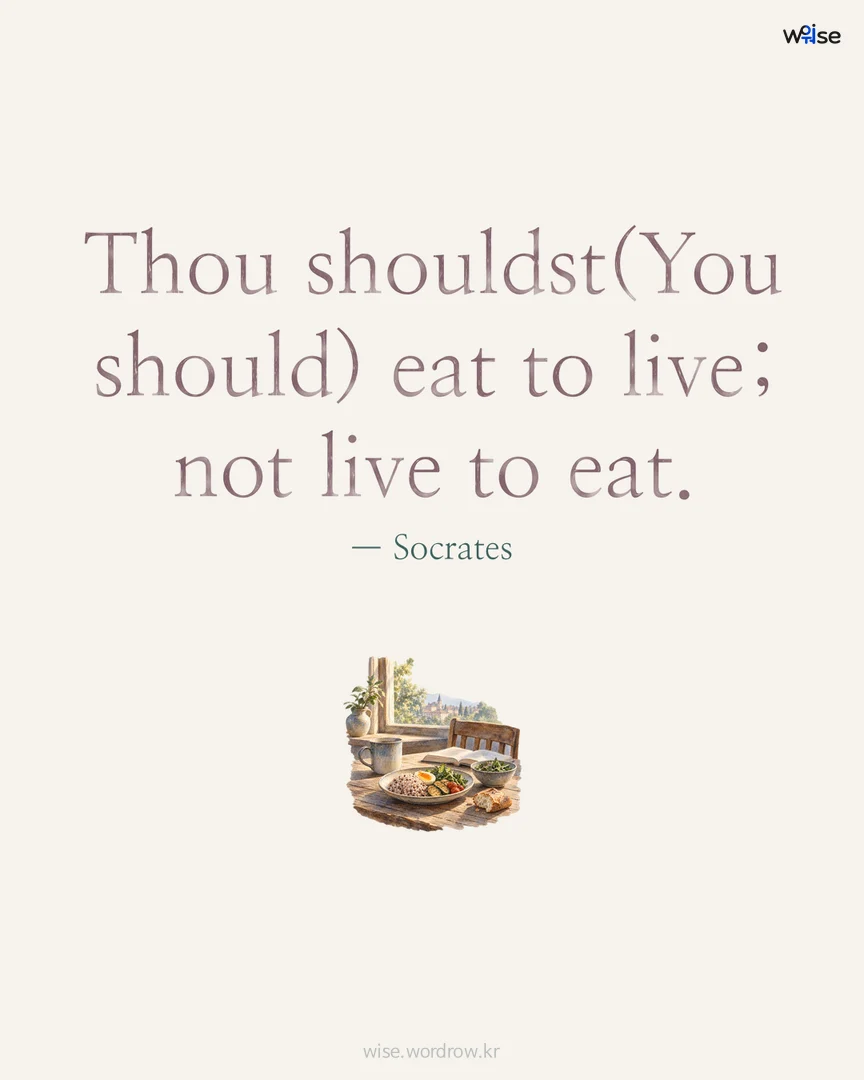 Thou shouldst(You should) eat to live; not live to eat. — Socrates 포토카드
