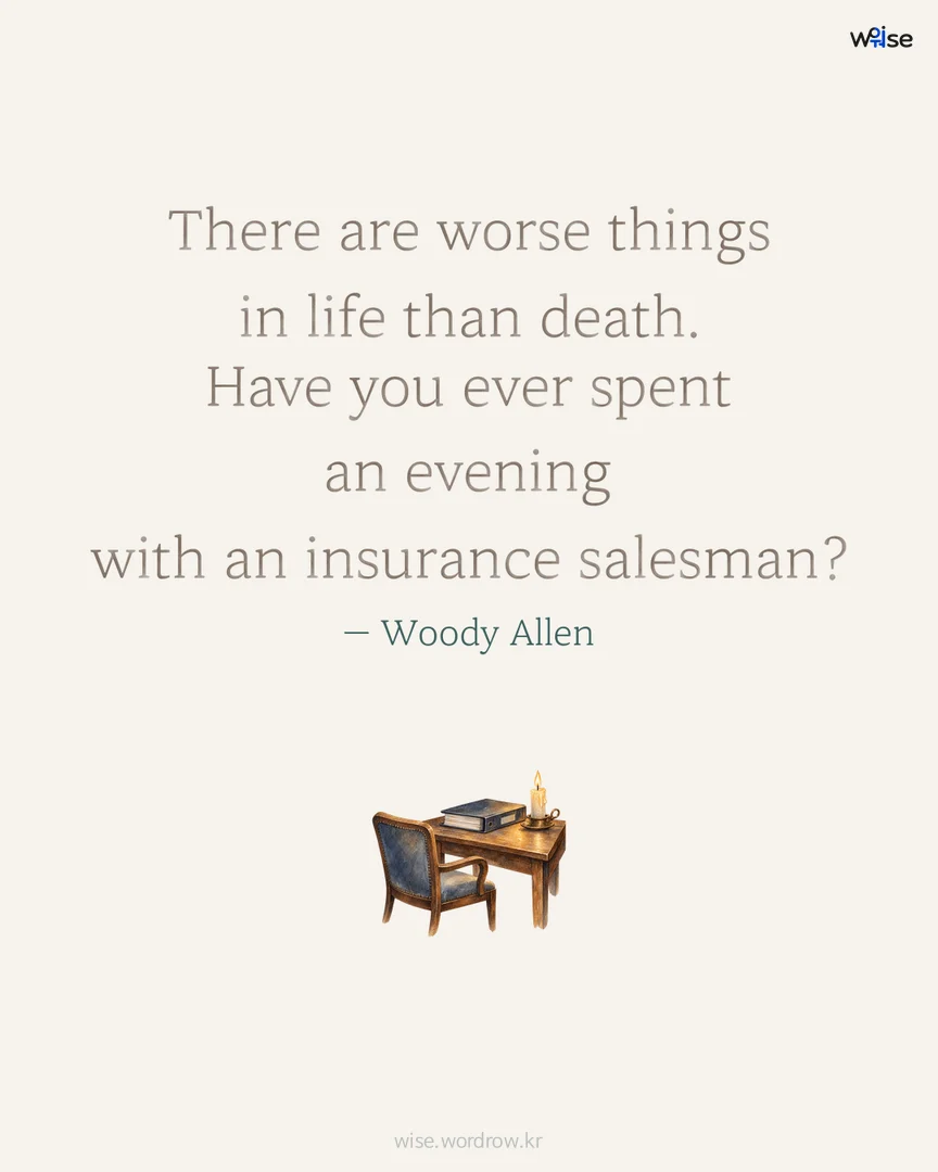 There are worse things in life than death. Have you ever spent an evening with an insurance salesman? — Woody Allen 포토카드