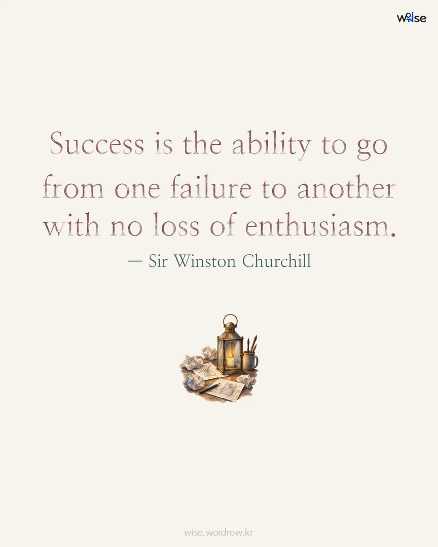 Success is the ability to go from one failure to another with no loss of enthusiasm. — Sir Winston Churchill 포토카드