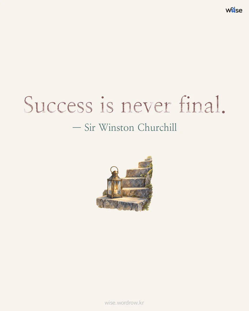 Success is never final. — Sir Winston Churchill 포토카드