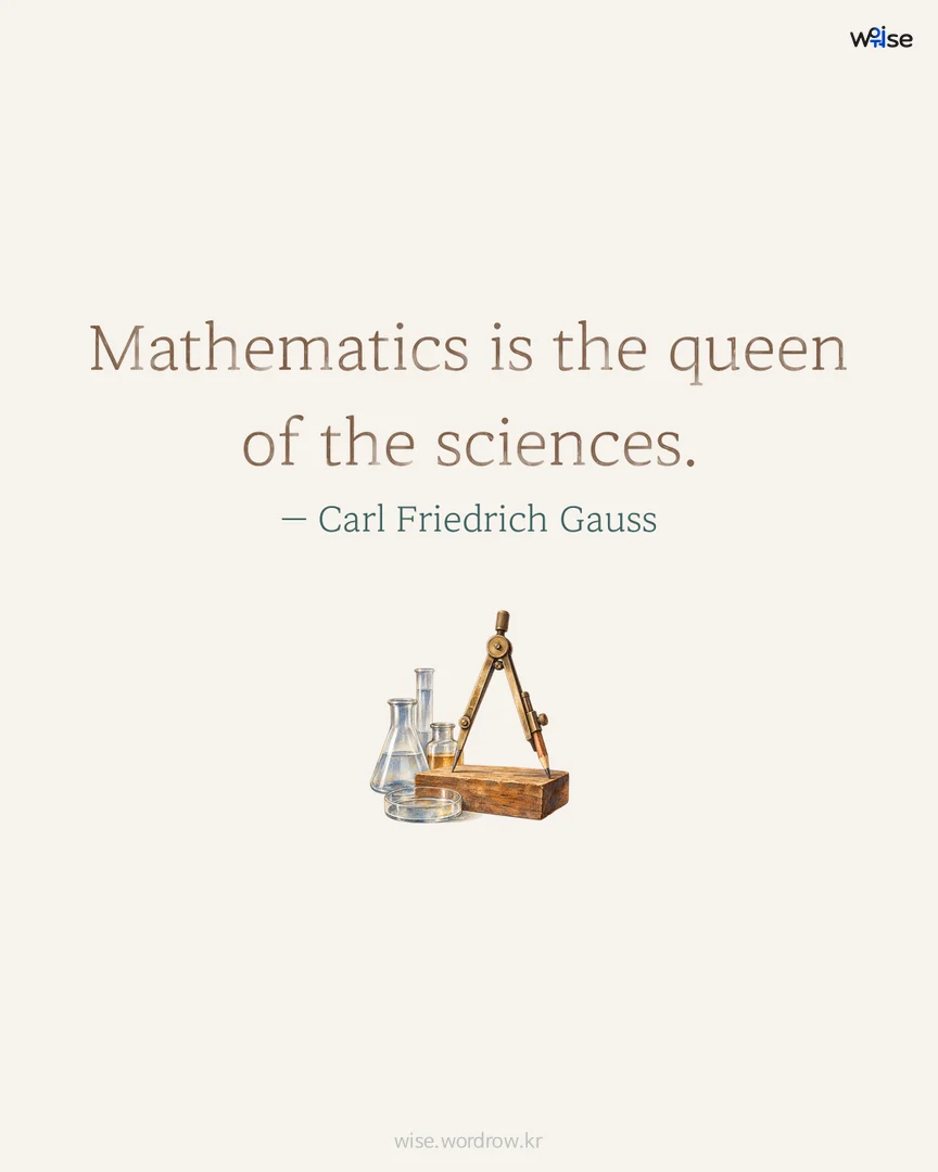 Mathematics is the queen of the sciences. — Carl Friedrich Gauss 포토카드