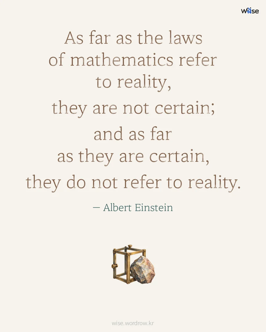As far as the laws of mathematics refer to reality, they are not certain; and as far as they are certain, they do not refer to reality. — Albert Einstein 포토카드