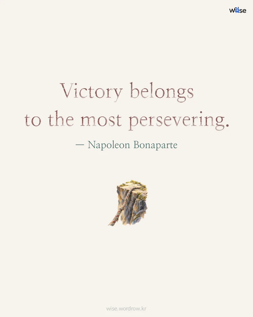 Victory belongs to the most persevering. — Napoleon Bonaparte 포토카드
