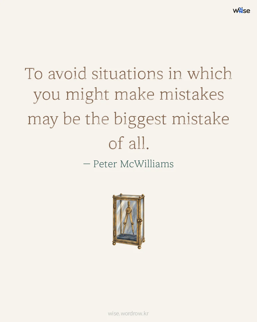 To avoid situations in which you might make mistakes may be the biggest mistake of all. — Peter McWilliams 포토카드