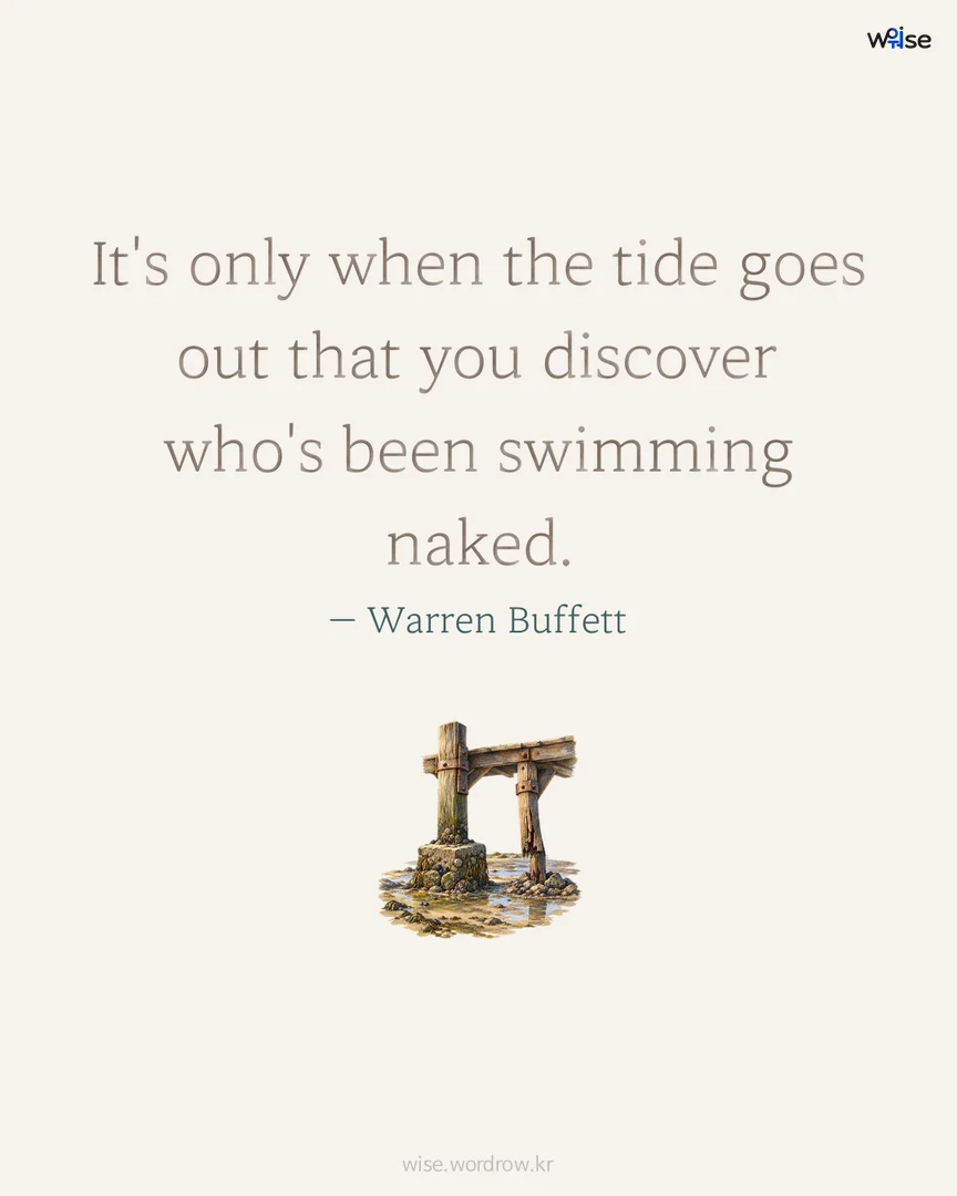 It's only when the tide goes out that you discover who's been swimming naked. — Warren Buffett 포토카드