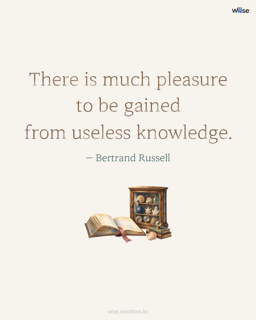 There is much pleasure to be gained from useless knowledge. — Bertrand Russell 포토카드