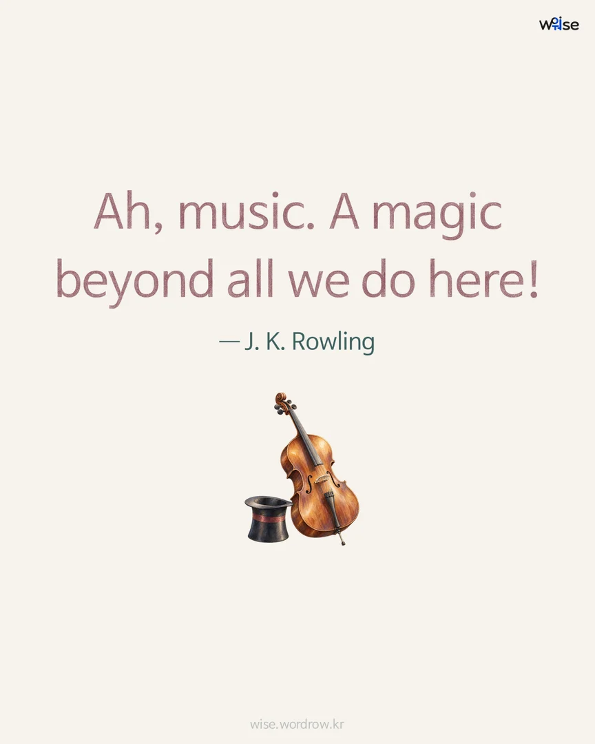 Ah, music. A magic beyond all we do here! — J. K. Rowling 포토카드