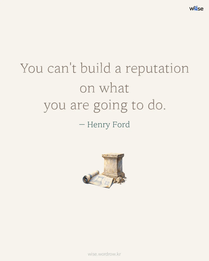 You can't build a reputation on what you are going to do. — Henry Ford 포토카드
