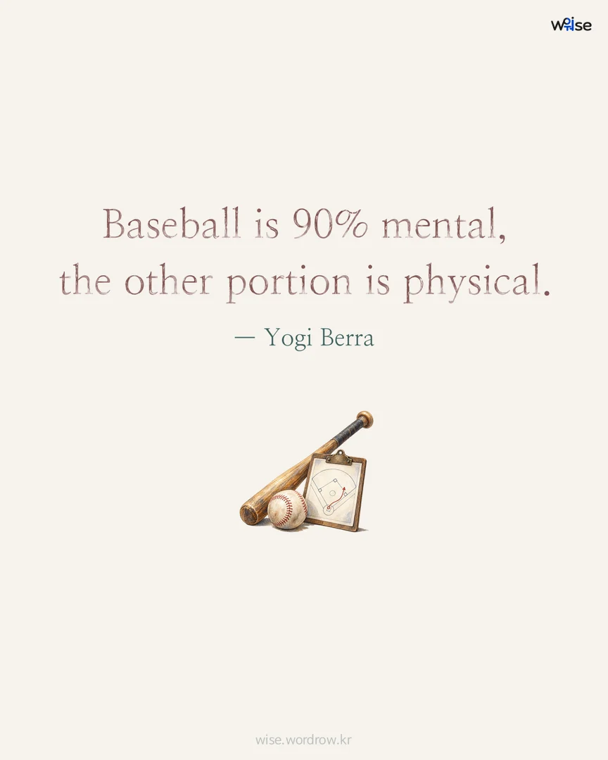 Baseball is 90% mental, the other portion is physical. — Yogi Berra 포토카드