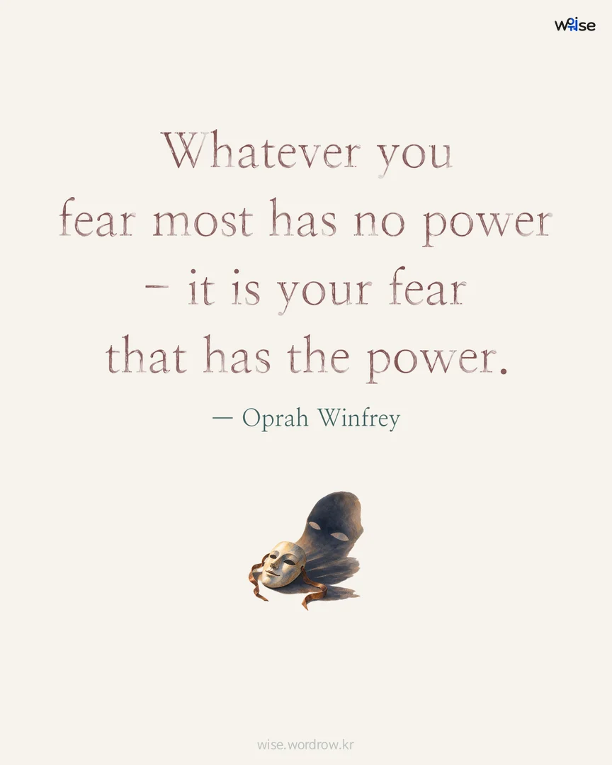Whatever you fear most has no power - it is your fear that has the power. — Oprah Winfrey 포토카드