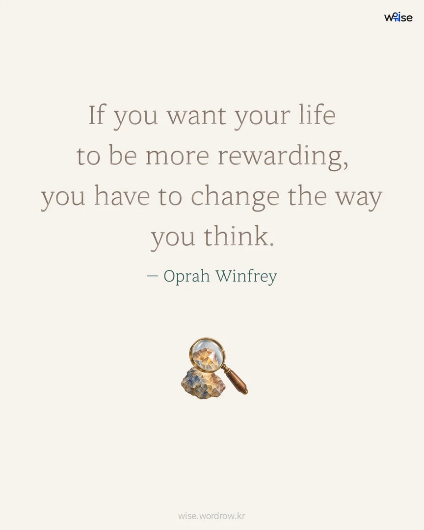 If you want your life to be more rewarding, you have to change the way you think. — Oprah Winfrey 포토카드