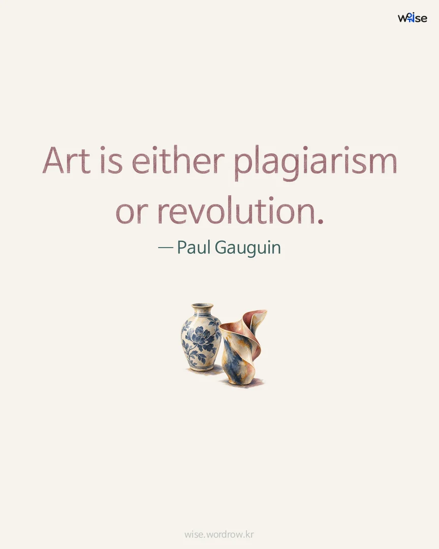 Art is either plagiarism or revolution. — Paul Gauguin 포토카드