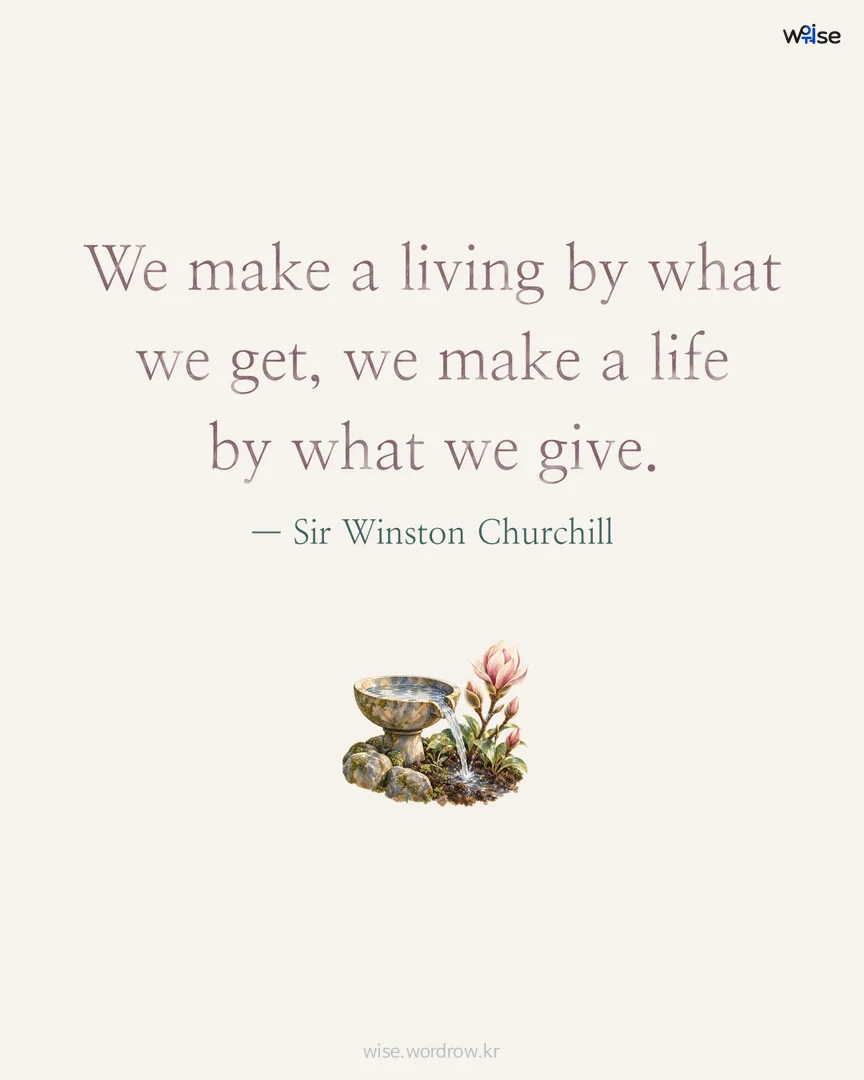 We make a living by what we get, we make a life by what we give. — Sir Winston Churchill 포토카드