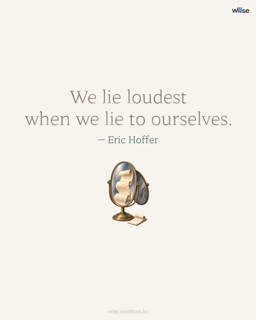 We lie loudest when we lie to ourselves. — Eric Hoffer 포토카드