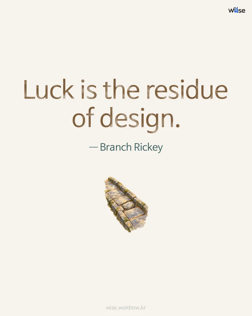 Luck is the residue of design. — Branch Rickey 포토카드