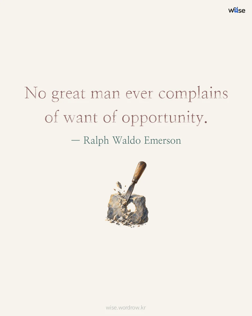 No great man ever complains of want of opportunity. — Ralph Waldo Emerson 포토카드